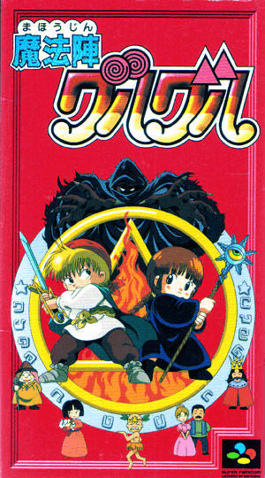Mahojin Guru Guru box art for Super Famicom